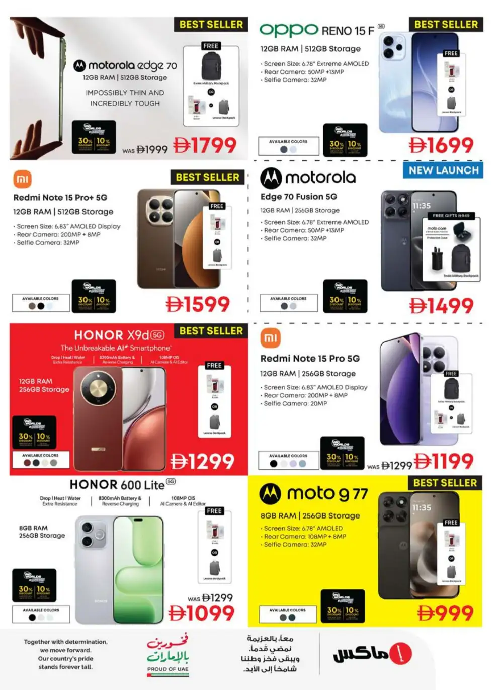Emax UAE Cool Summer Sale - Hot Deals! page 23