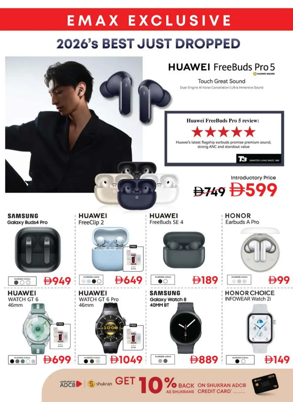 Emax UAE Cool Summer Sale - Hot Deals! page 24