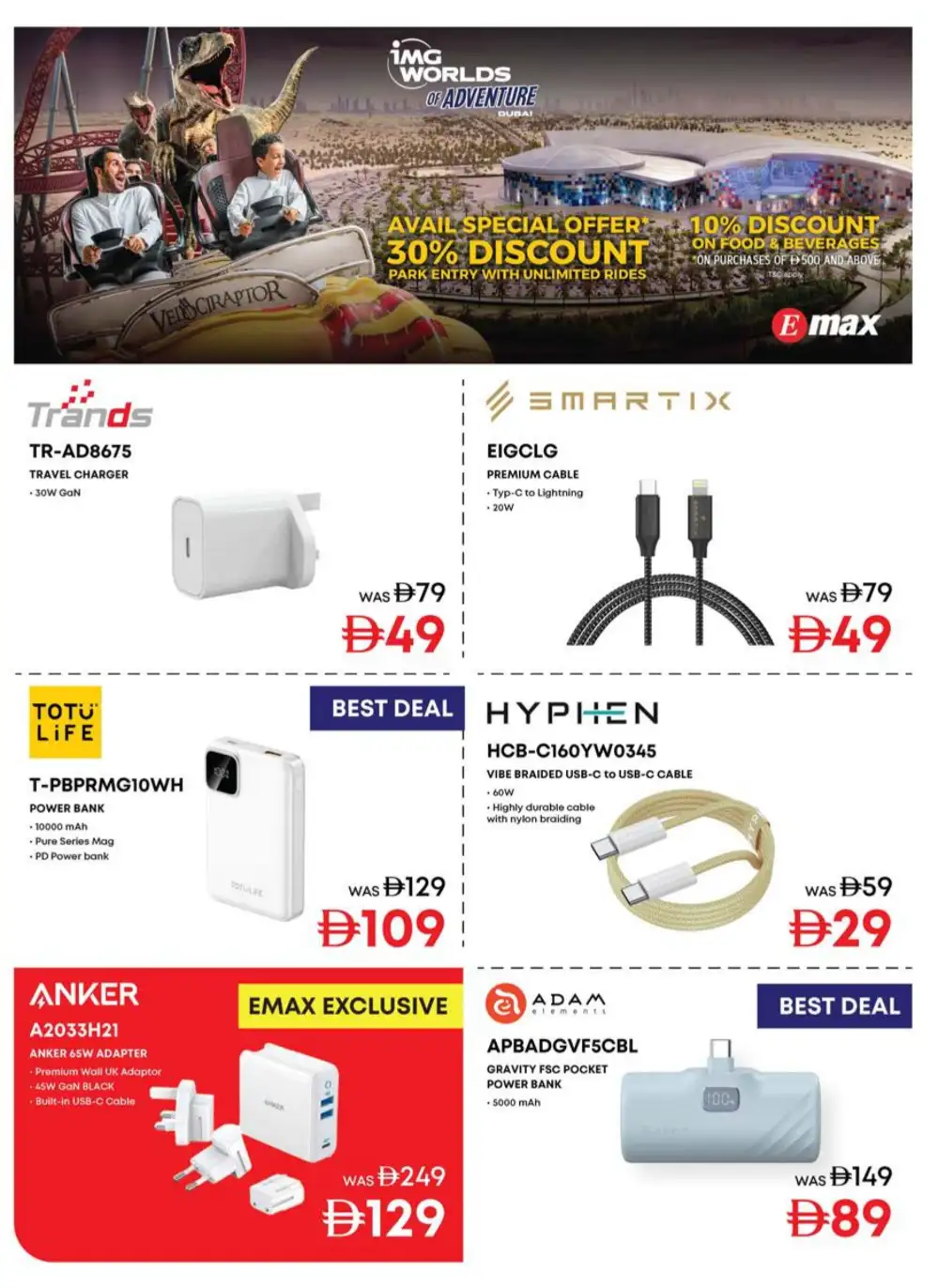 Emax UAE Cool Summer Sale - Hot Deals! page 25