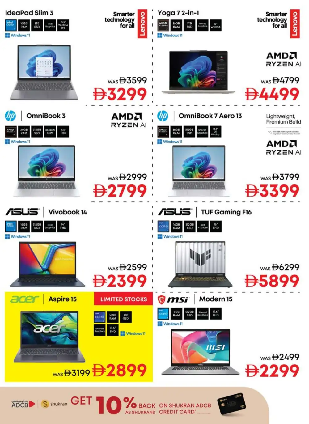 Emax UAE Cool Summer Sale - Hot Deals! page 27