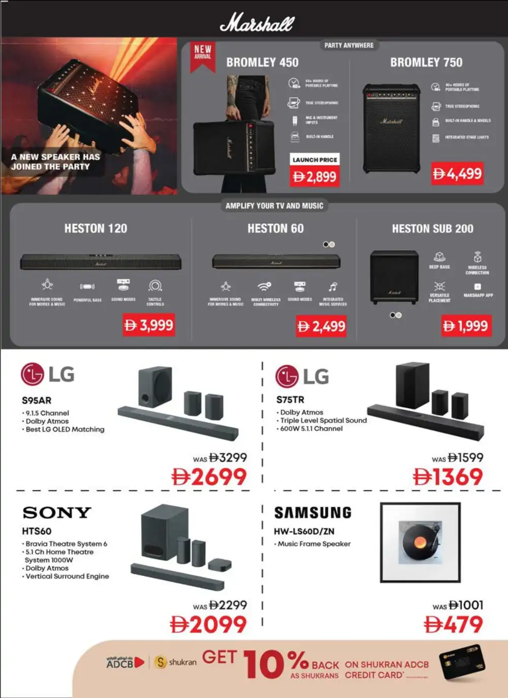 Emax UAE Cool Summer Sale - Hot Deals! page 32