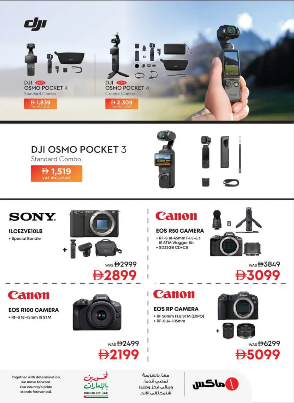 Emax UAE Cool Summer Sale - Hot Deals! page 33