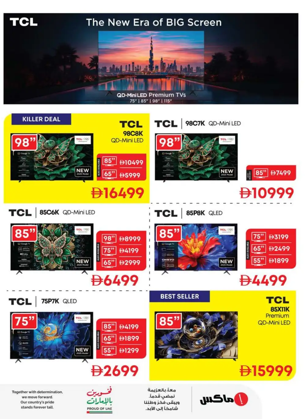 Emax UAE Cool Summer Sale - Hot Deals! page 35