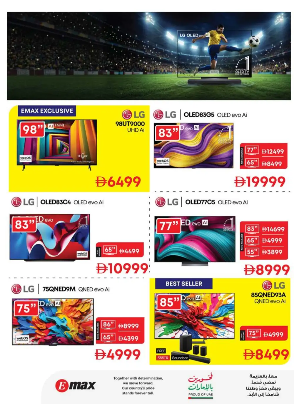 Emax UAE Cool Summer Sale - Hot Deals! page 36
