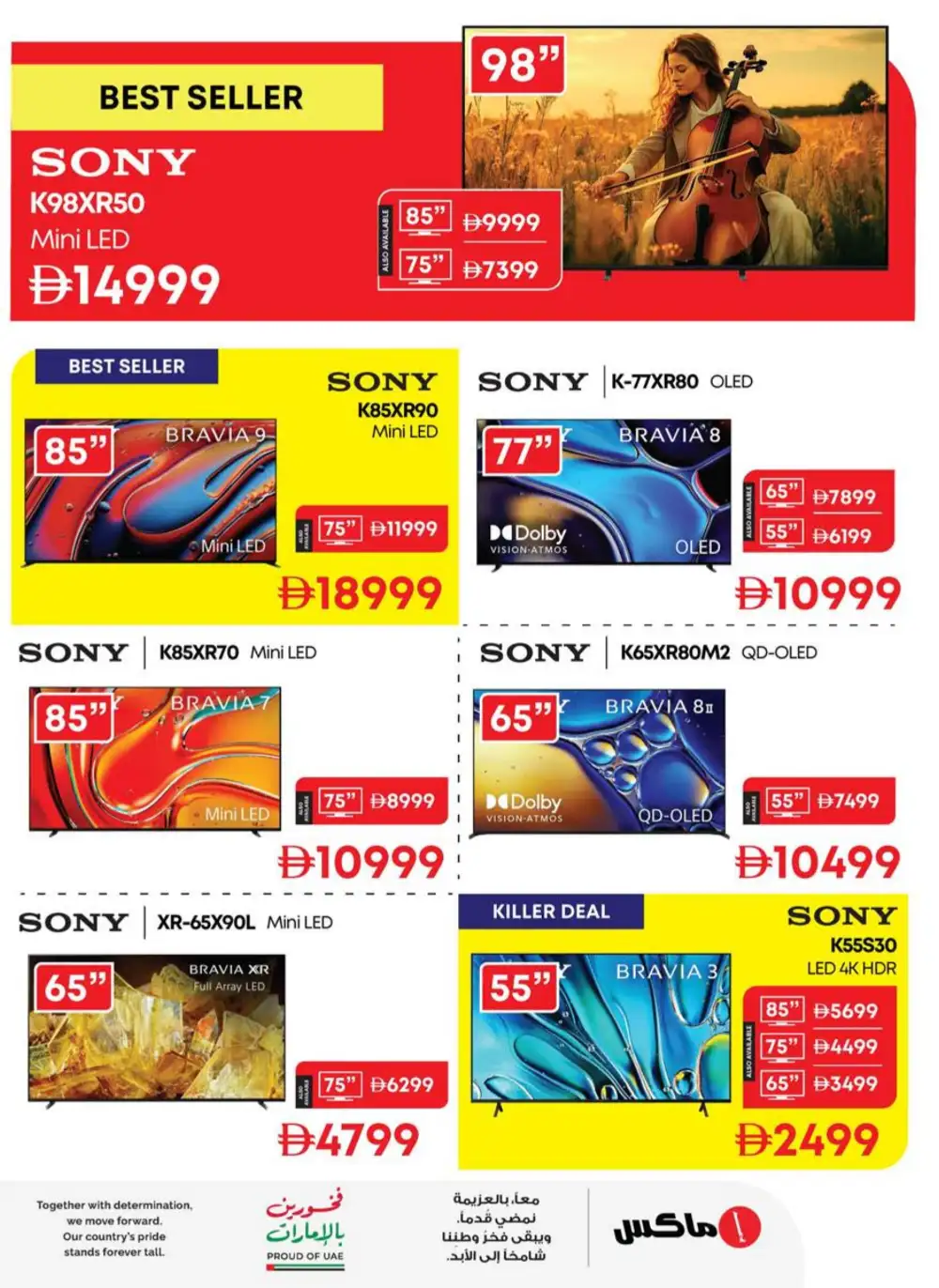 Emax UAE Cool Summer Sale - Hot Deals! page 37