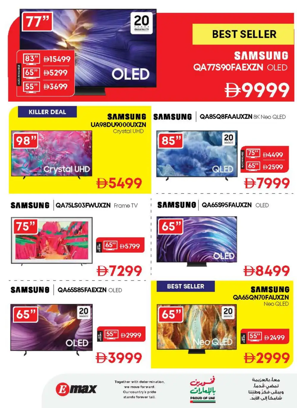 Emax UAE Cool Summer Sale - Hot Deals! page 38