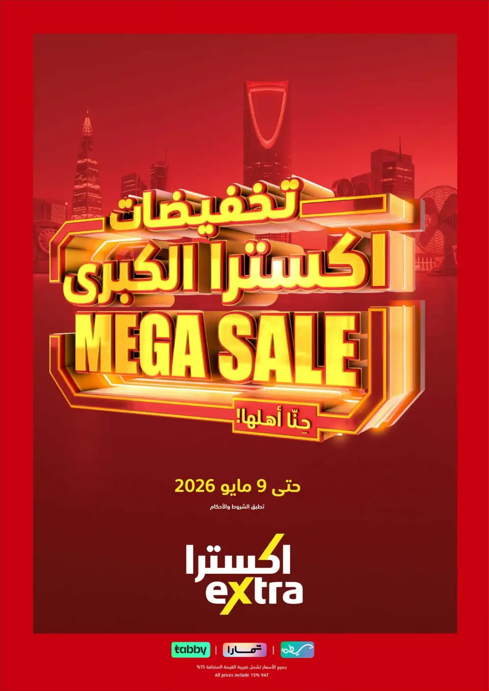 eXtra KSA Mega Sale - Huge Savings & Bank Deals! page 1
