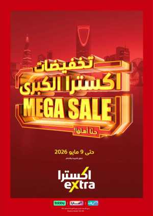 eXtra KSA Mega Sale - Huge Savings & Bank Deals! flyer cover