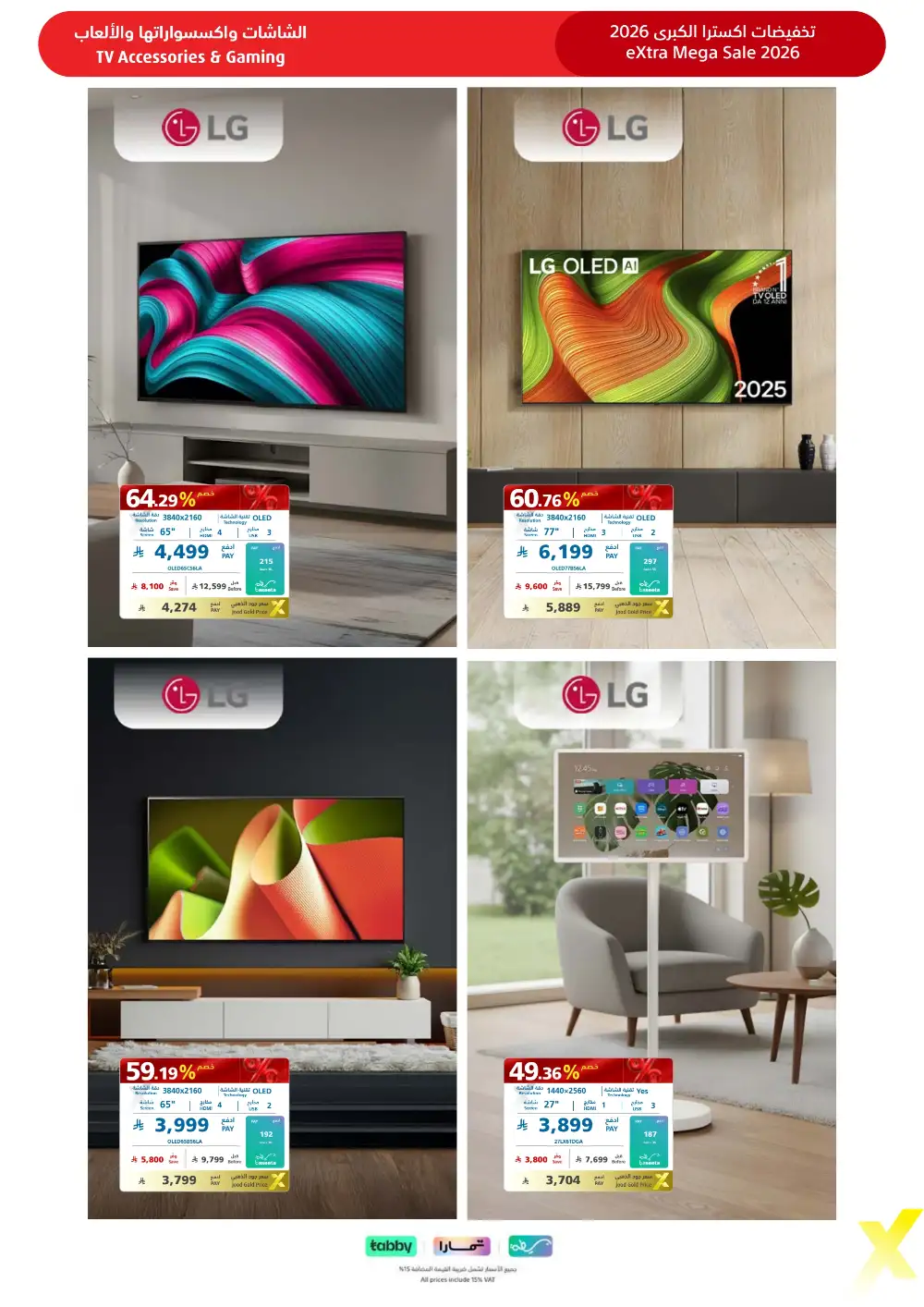 eXtra KSA Mega Sale - Huge Savings & Bank Deals! page 10