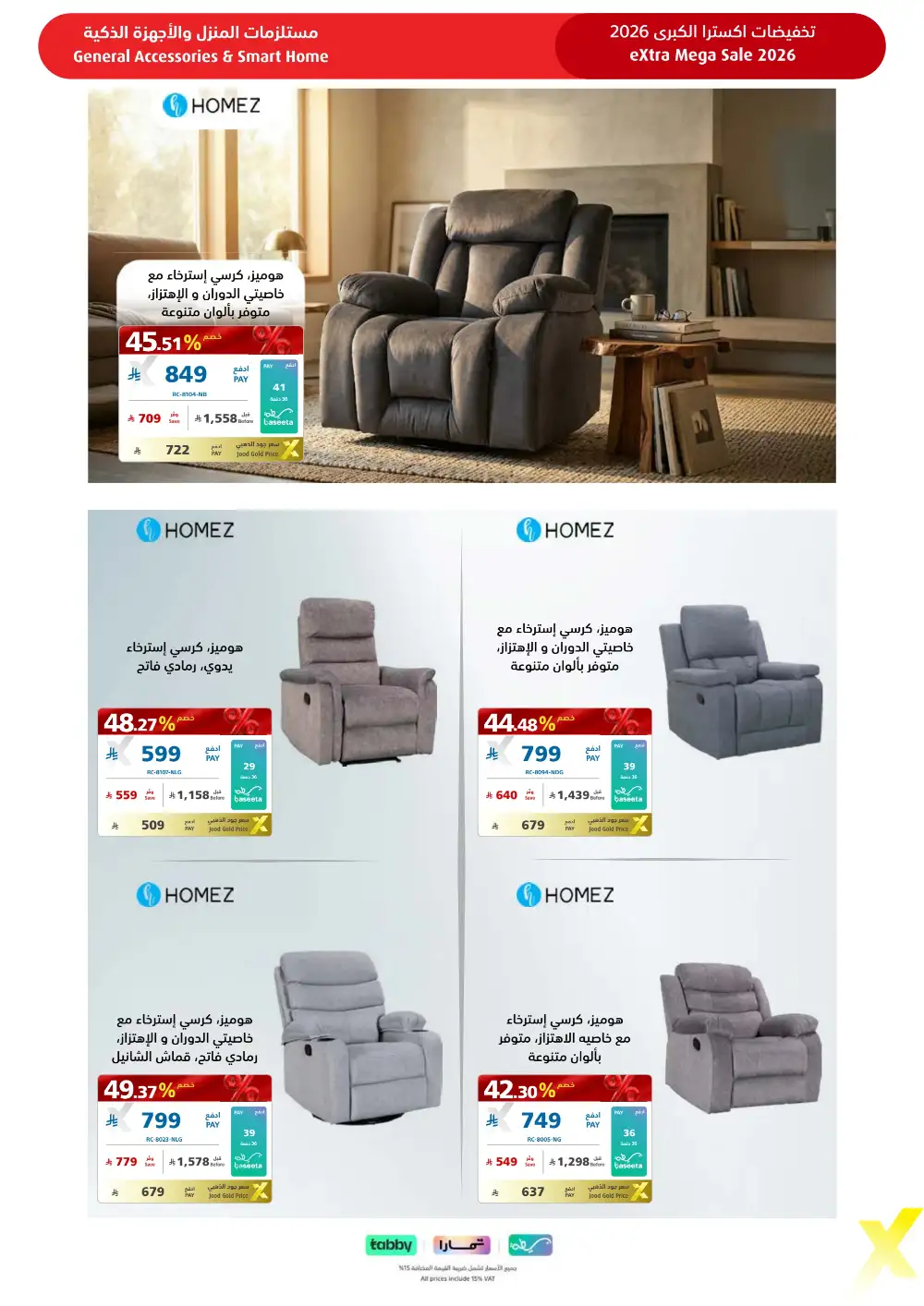 eXtra KSA Mega Sale - Huge Savings & Bank Deals! page 105