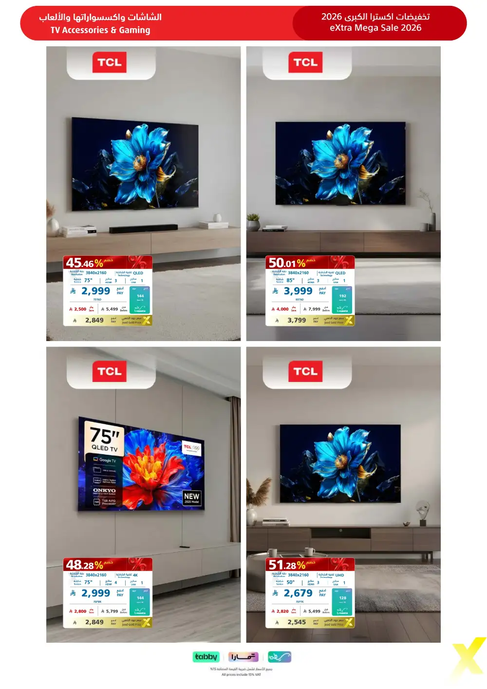 eXtra KSA Mega Sale - Huge Savings & Bank Deals! page 11