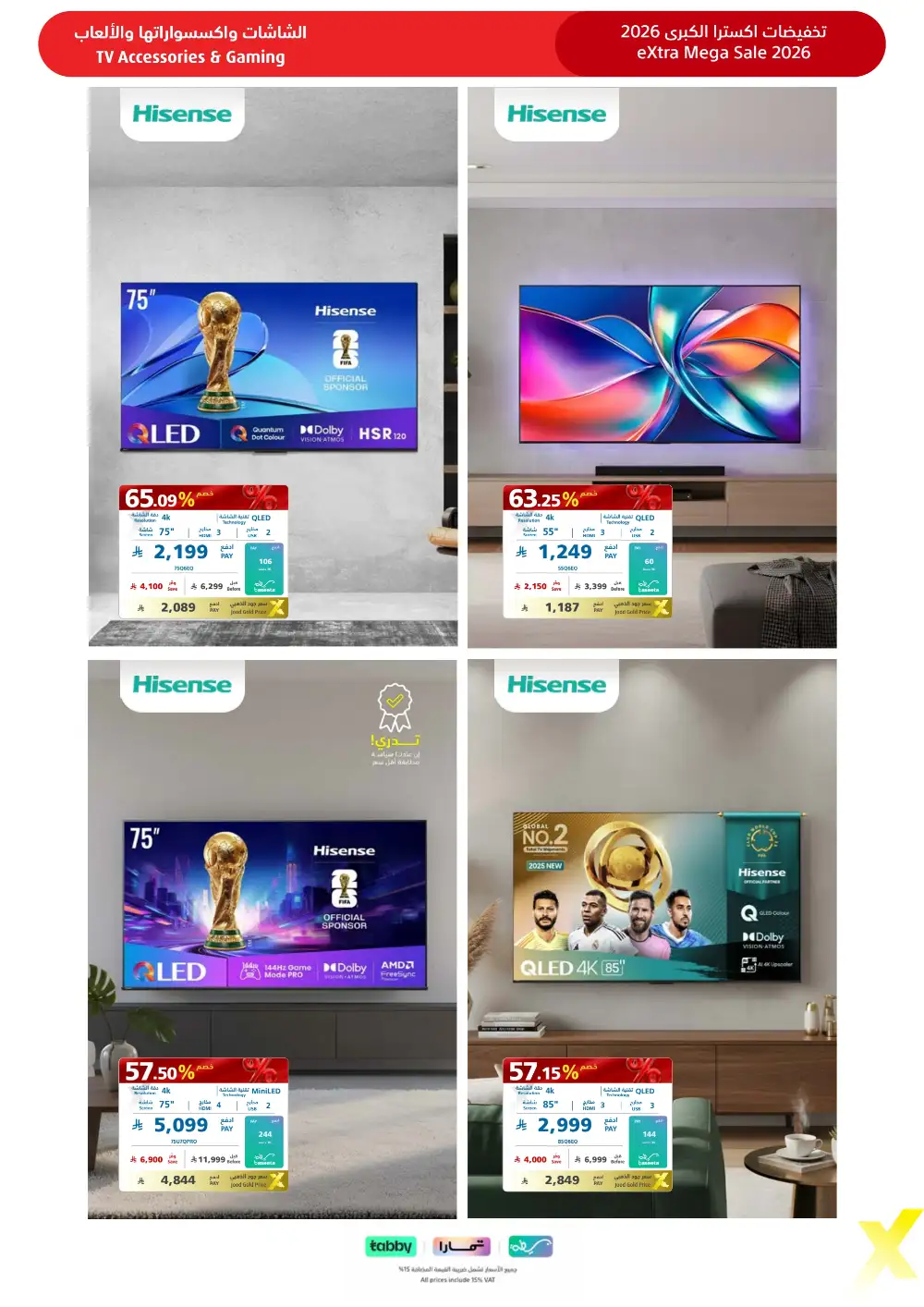 eXtra KSA Mega Sale - Huge Savings & Bank Deals! page 13