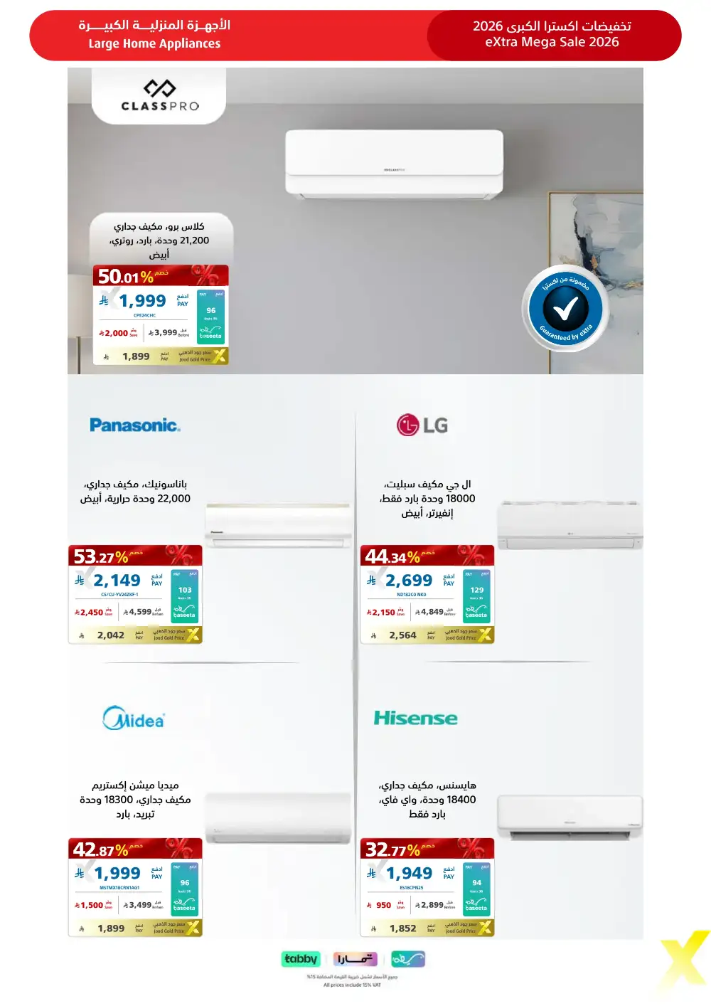 eXtra KSA Mega Sale - Huge Savings & Bank Deals! page 28