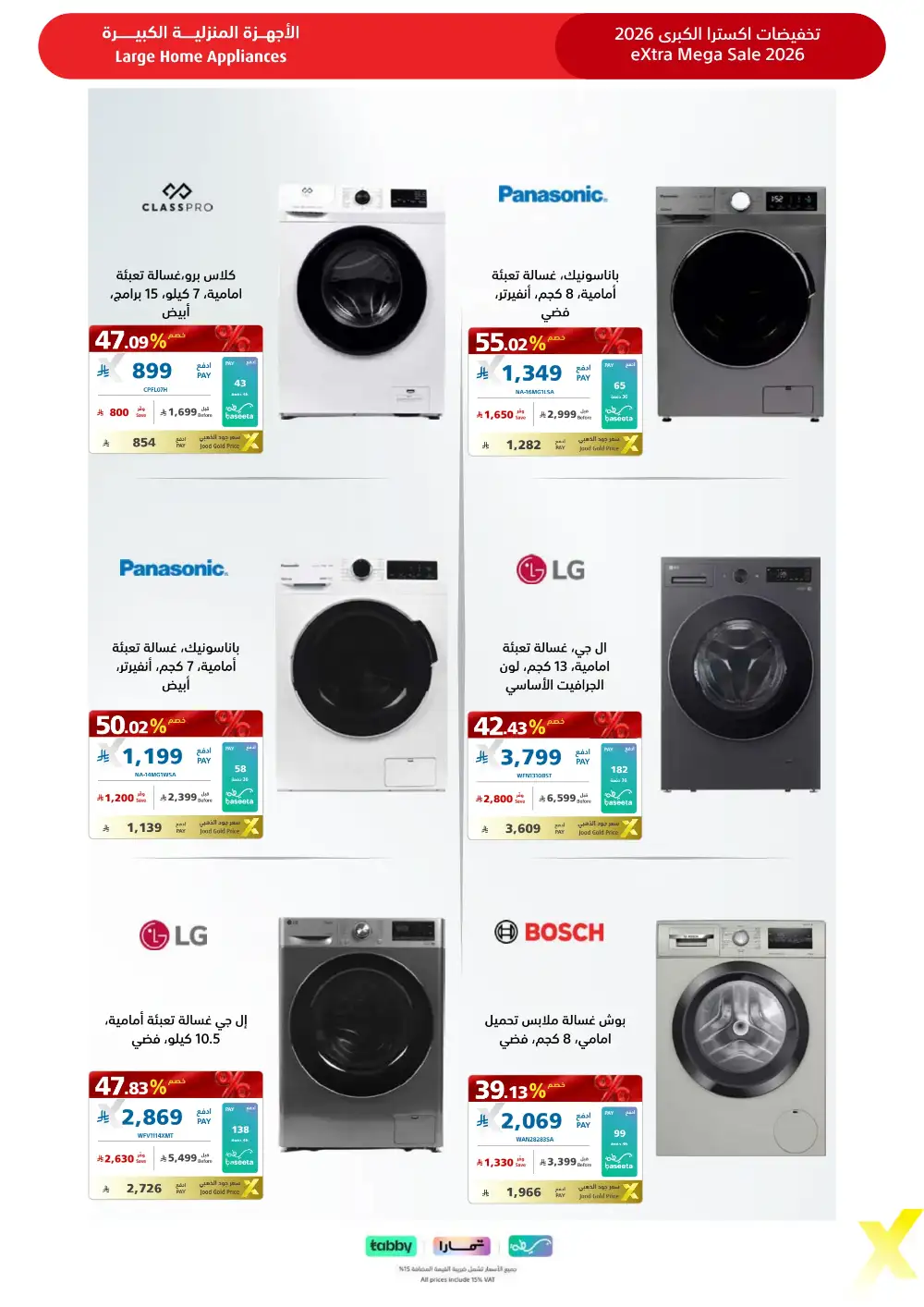 eXtra KSA Mega Sale - Huge Savings & Bank Deals! page 36