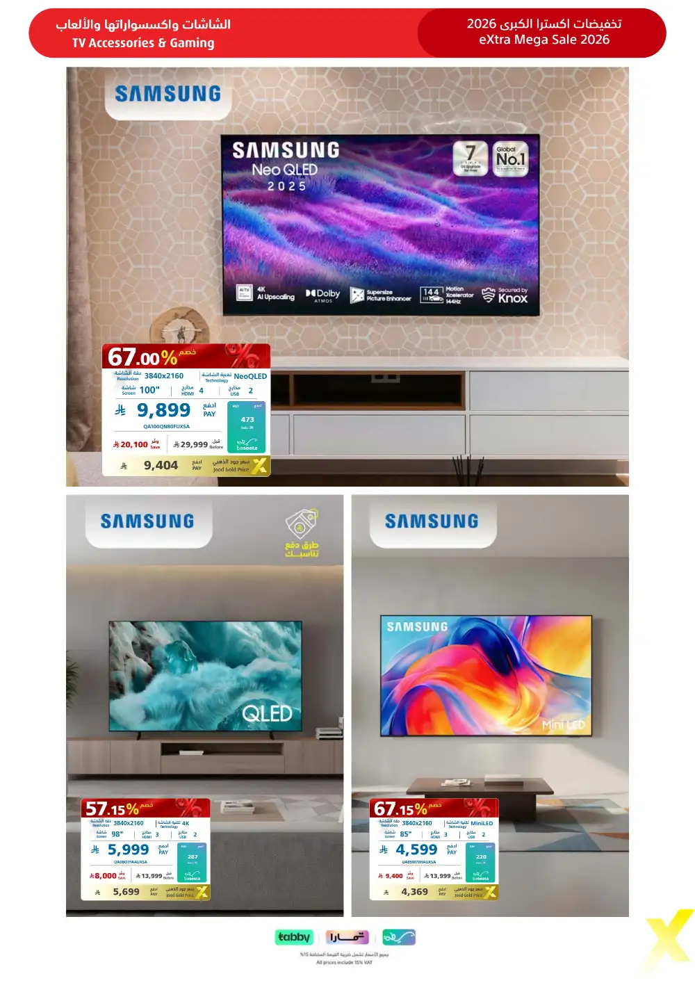 eXtra KSA Mega Sale - Huge Savings & Bank Deals! page 4