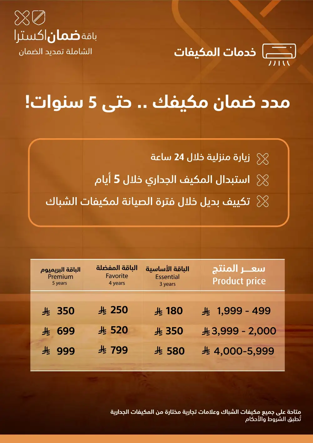 eXtra KSA Mega Sale - Huge Savings & Bank Deals! page 43