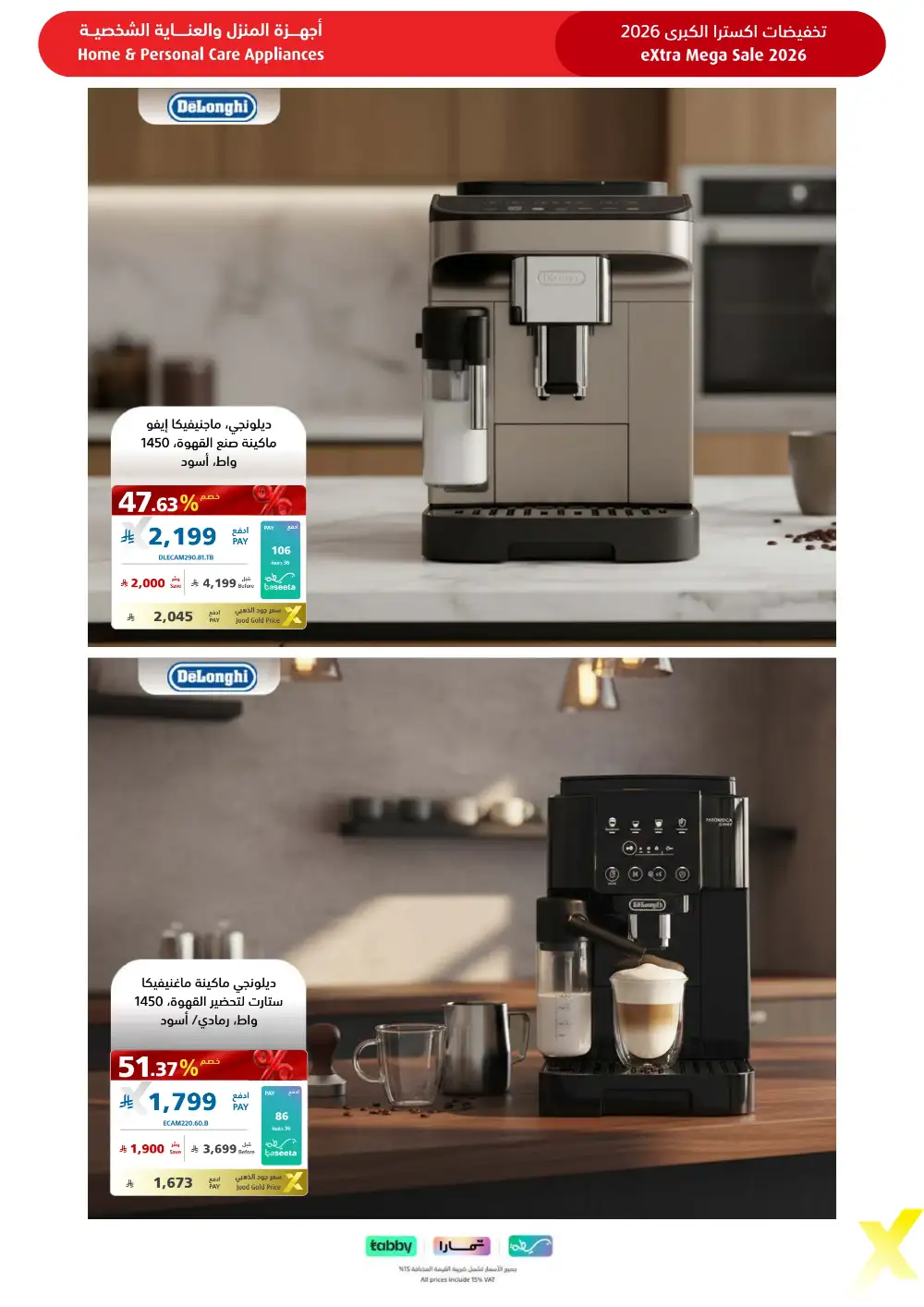 eXtra KSA Mega Sale - Huge Savings & Bank Deals! page 48