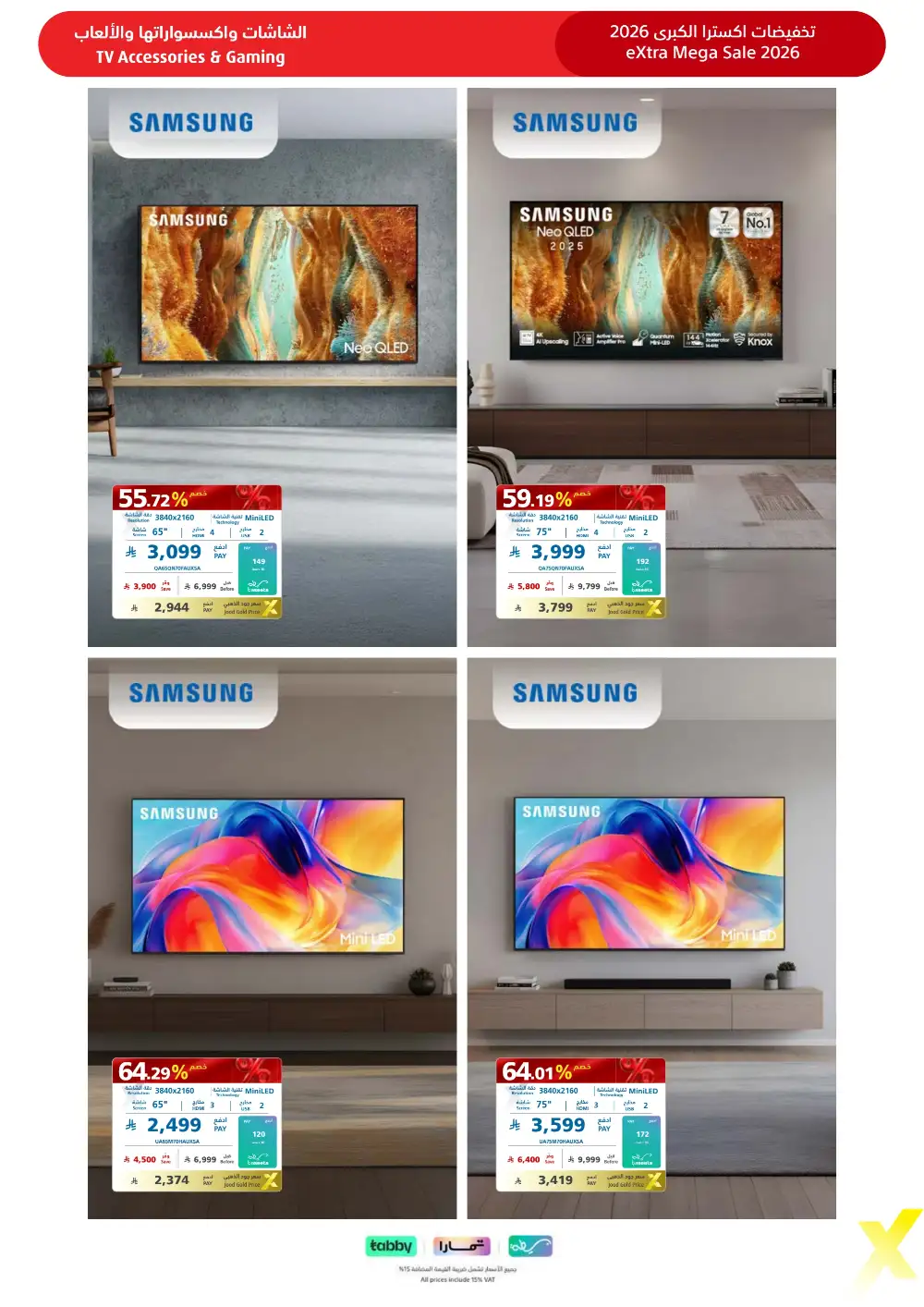 eXtra KSA Mega Sale - Huge Savings & Bank Deals! page 5