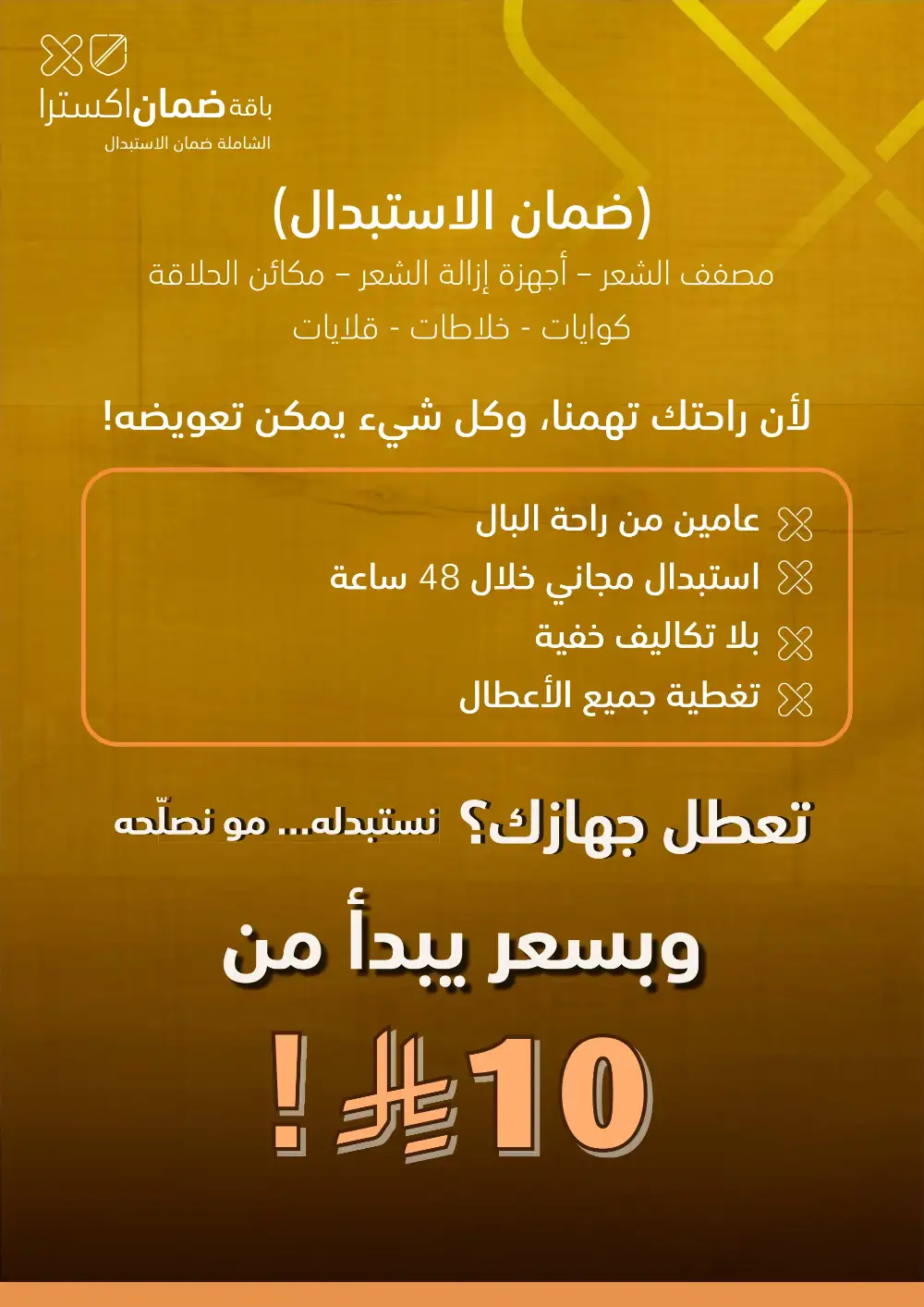 eXtra KSA Mega Sale - Huge Savings & Bank Deals! page 65