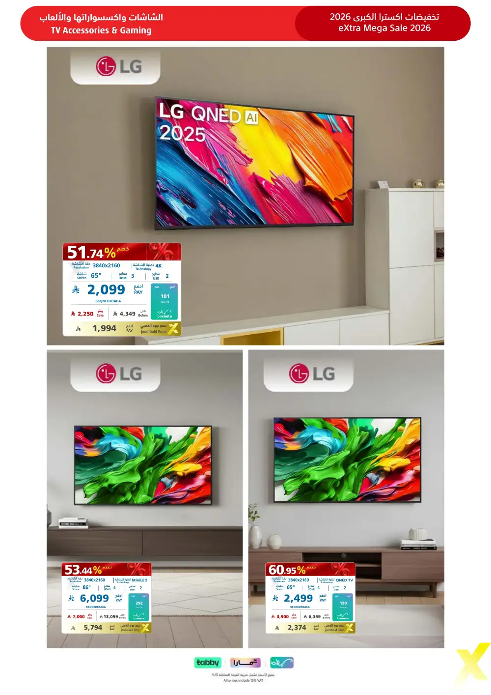 eXtra KSA Mega Sale - Huge Savings & Bank Deals! page 8