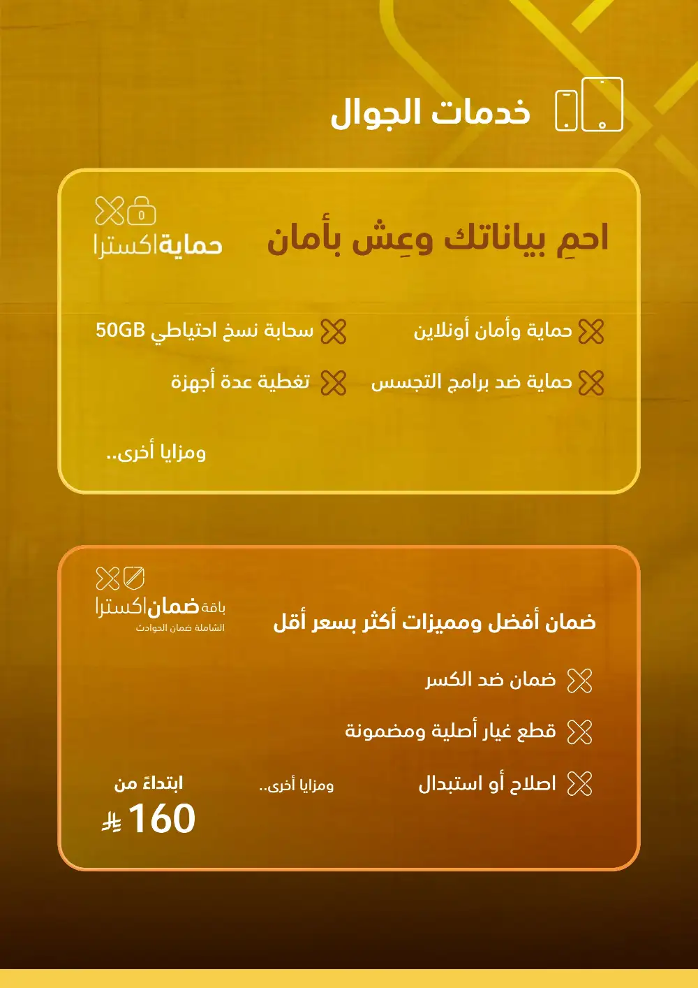 eXtra KSA Mega Sale - Huge Savings & Bank Deals! page 86