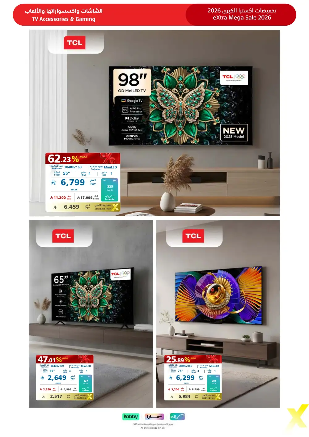 eXtra KSA Mega Sale - Huge Savings & Bank Deals! page 9