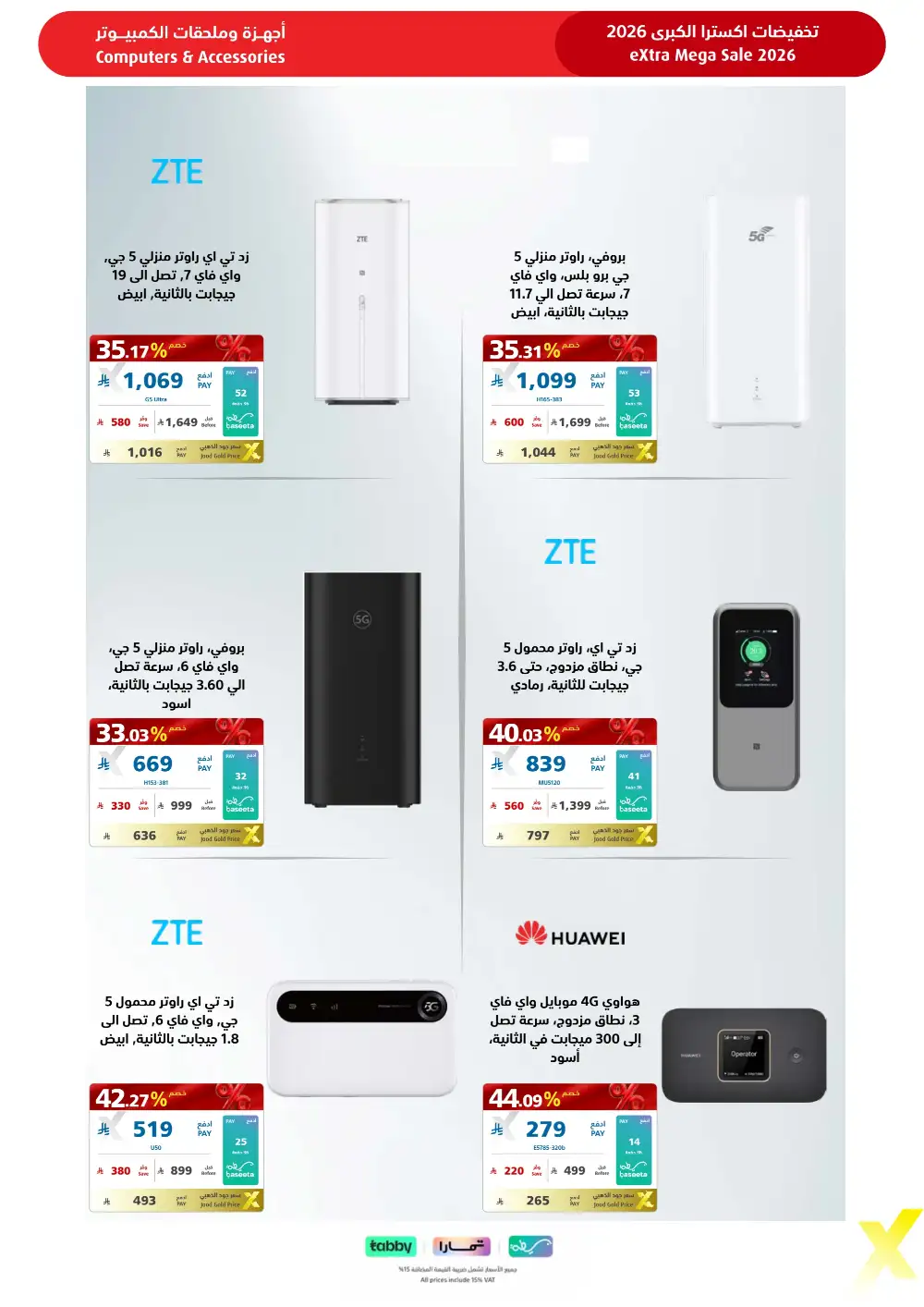 eXtra KSA Mega Sale - Huge Savings & Bank Deals! page 95