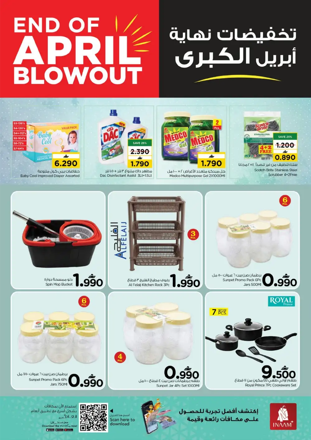 Nesto Al Khuwair April Blowout – Groceries Sale page 7