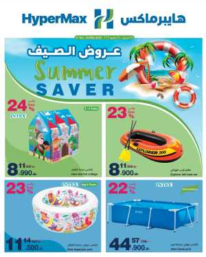 HyperMax Oman Summer Saver – Intex Pools Up to 24% Off flyer cover