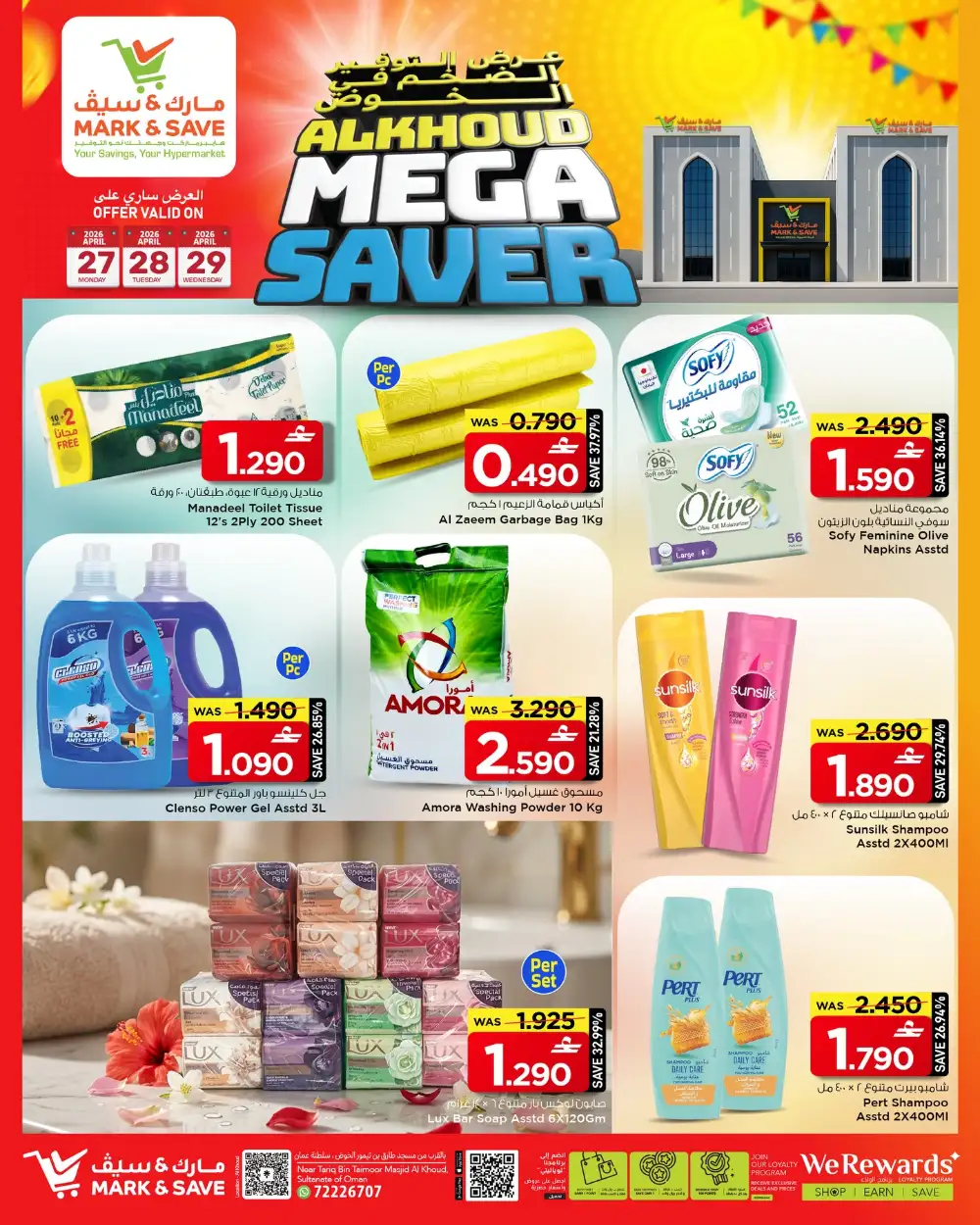 Mark & Save Al Khoud Mega Saver – Up to 33% Off page 2