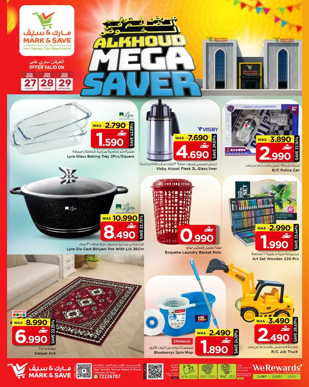 Mark & Save Al Khoud Mega Saver – Up to 33% Off page 3