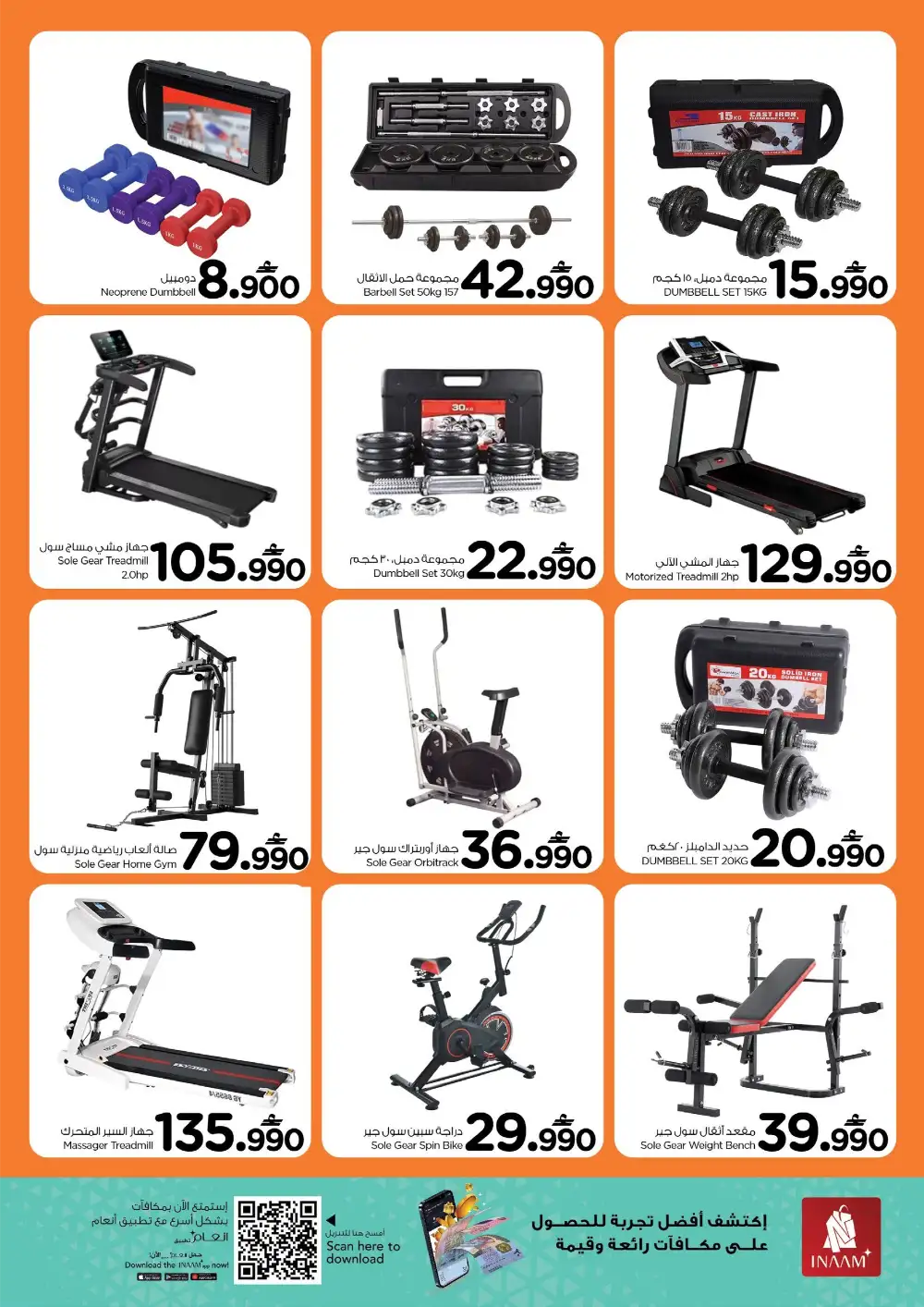 Nesto Al Ansab Price Revolution – Muscat Deals page 3