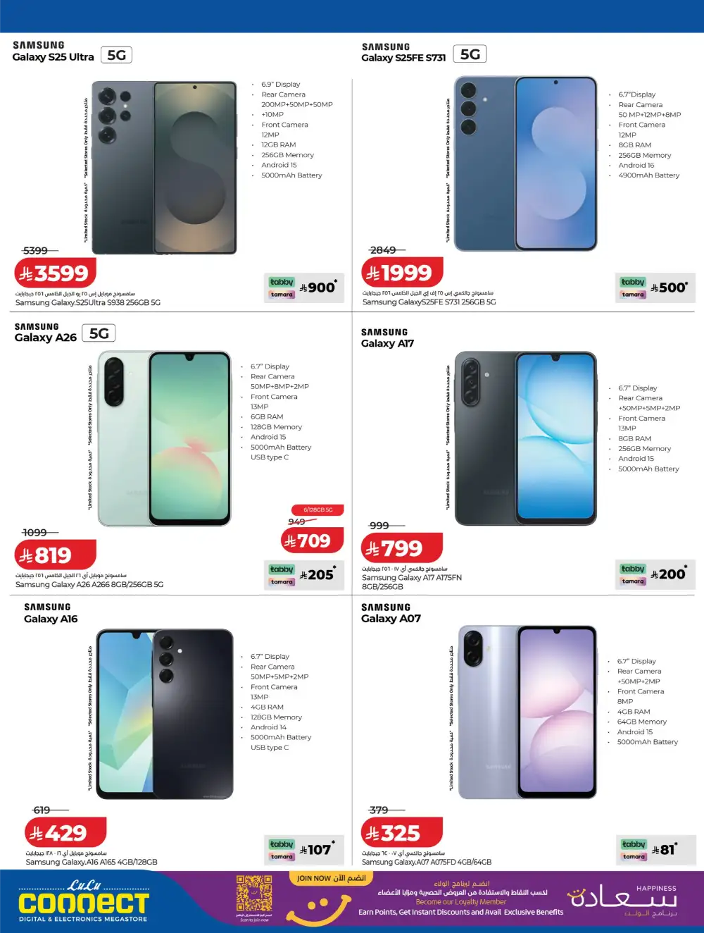 Lulu Connect KSA Big Bang Days – LG TV & Electronics page 2