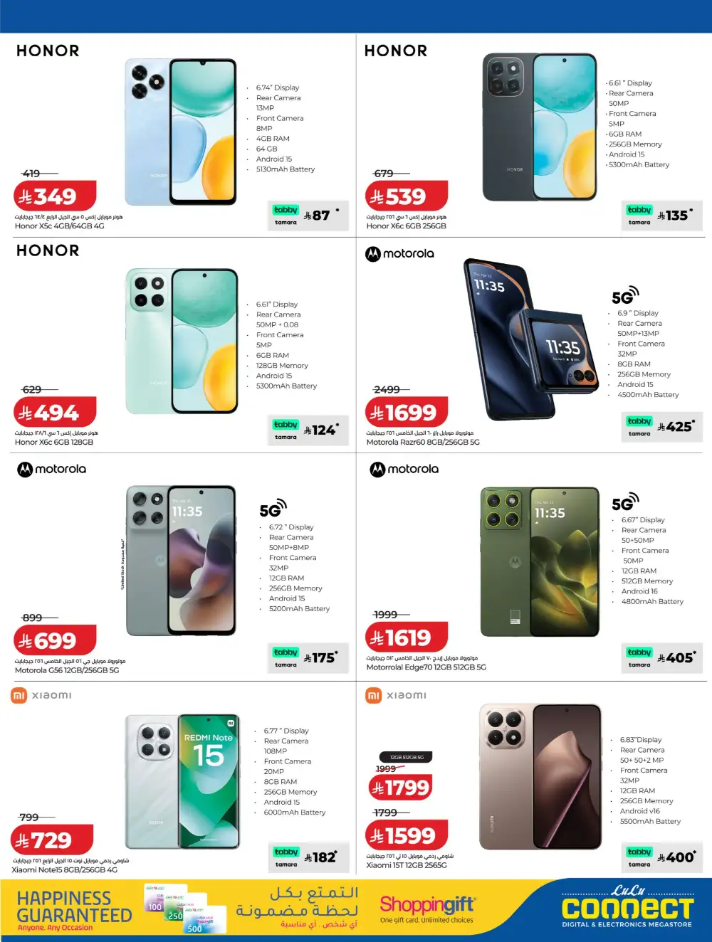 Lulu Connect KSA Big Bang Days – LG TV & Electronics page 3