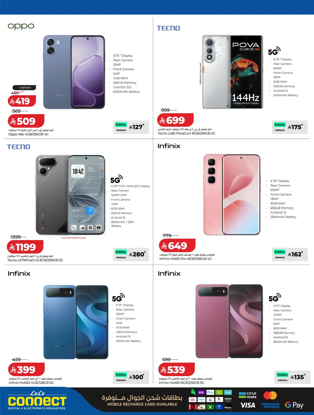 Lulu Connect KSA Big Bang Days – LG TV & Electronics page 4