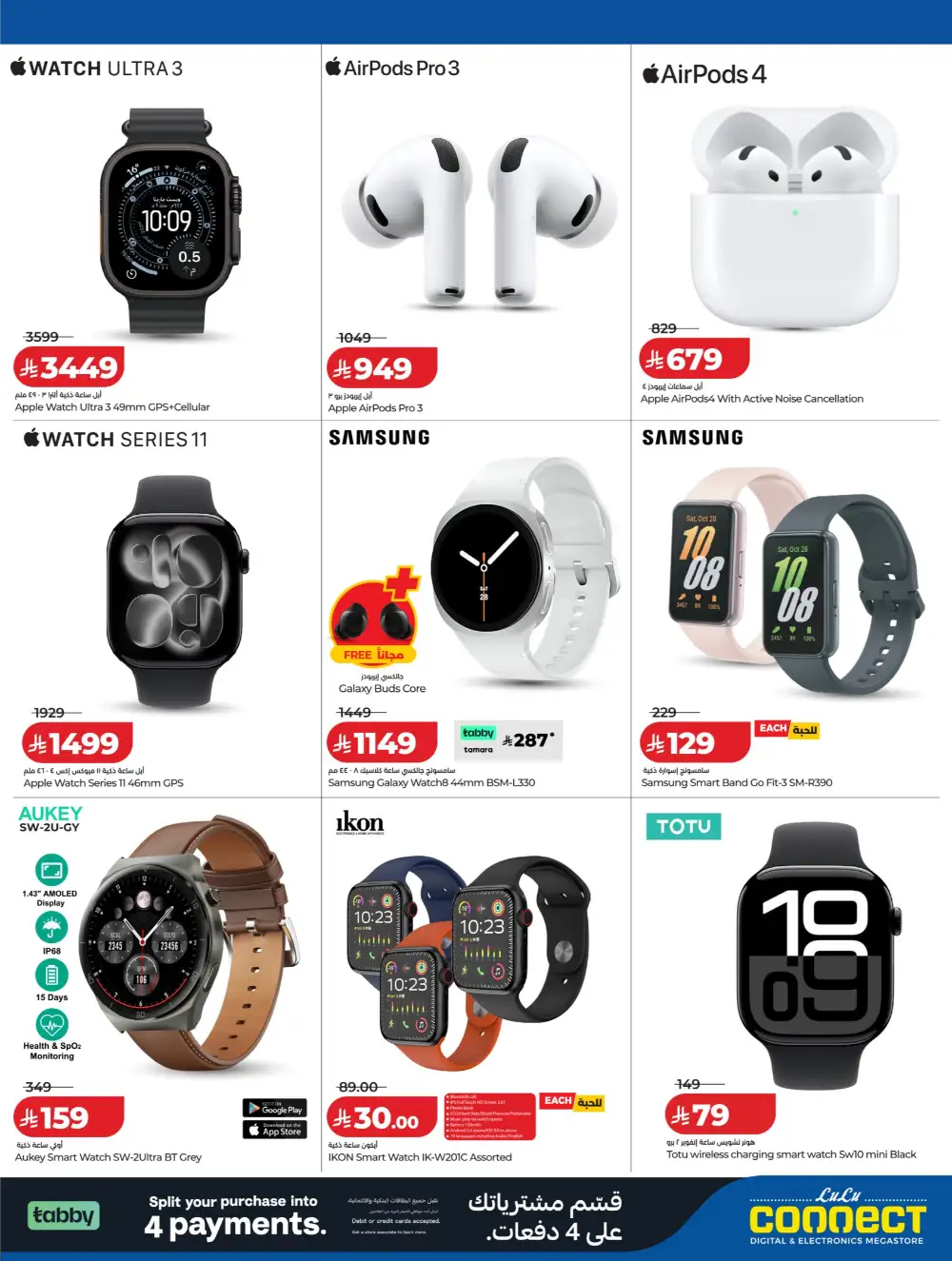 Lulu Connect KSA Big Bang Days – LG TV & Electronics page 5