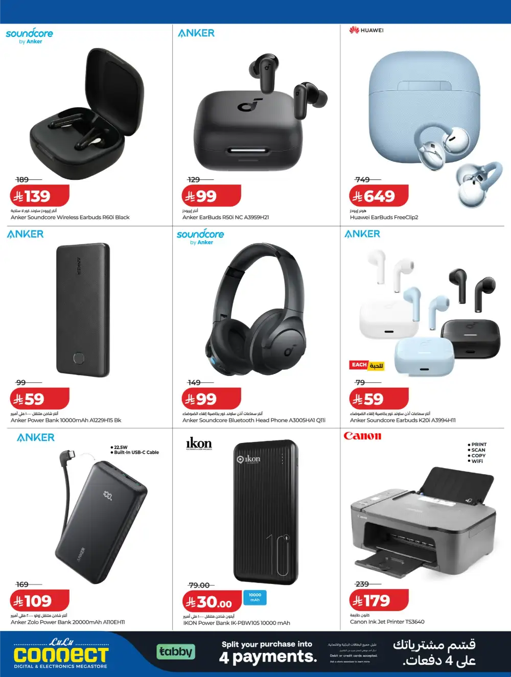 Lulu Connect KSA Big Bang Days – LG TV & Electronics page 6