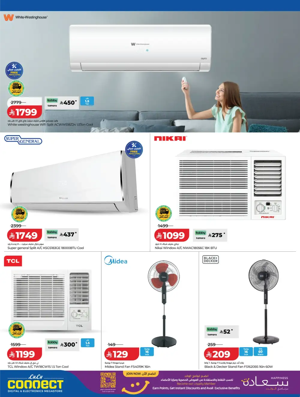 Lulu Connect KSA Big Bang Days – LG TV & Electronics page 8
