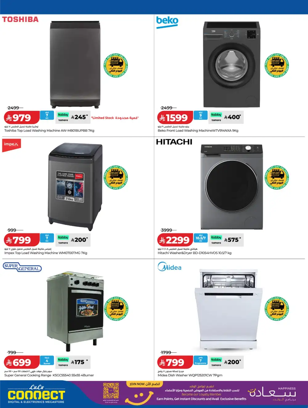 Lulu Connect KSA Big Bang Days – LG TV & Electronics page 10