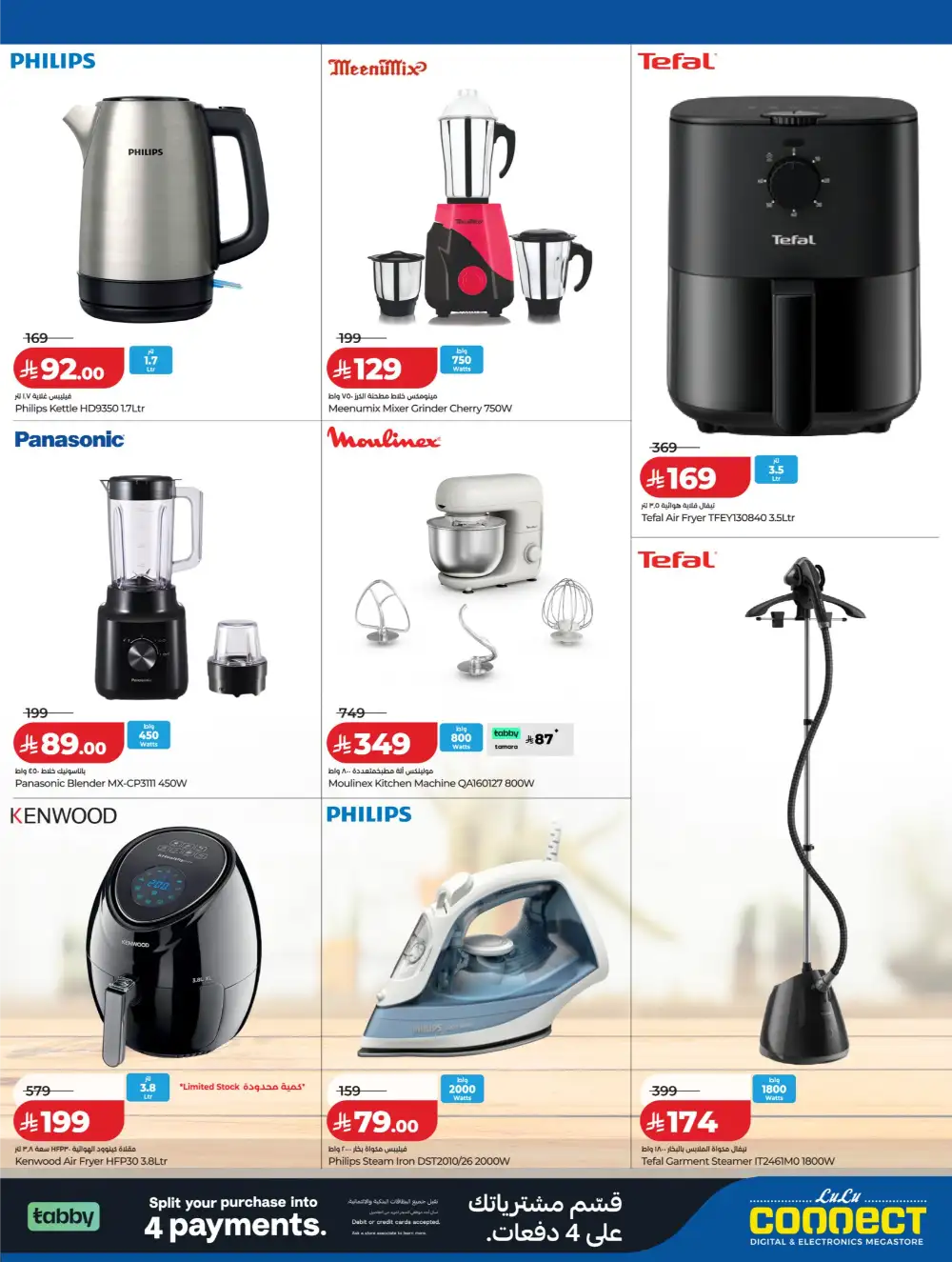 Lulu Connect KSA Big Bang Days – LG TV & Electronics page 11