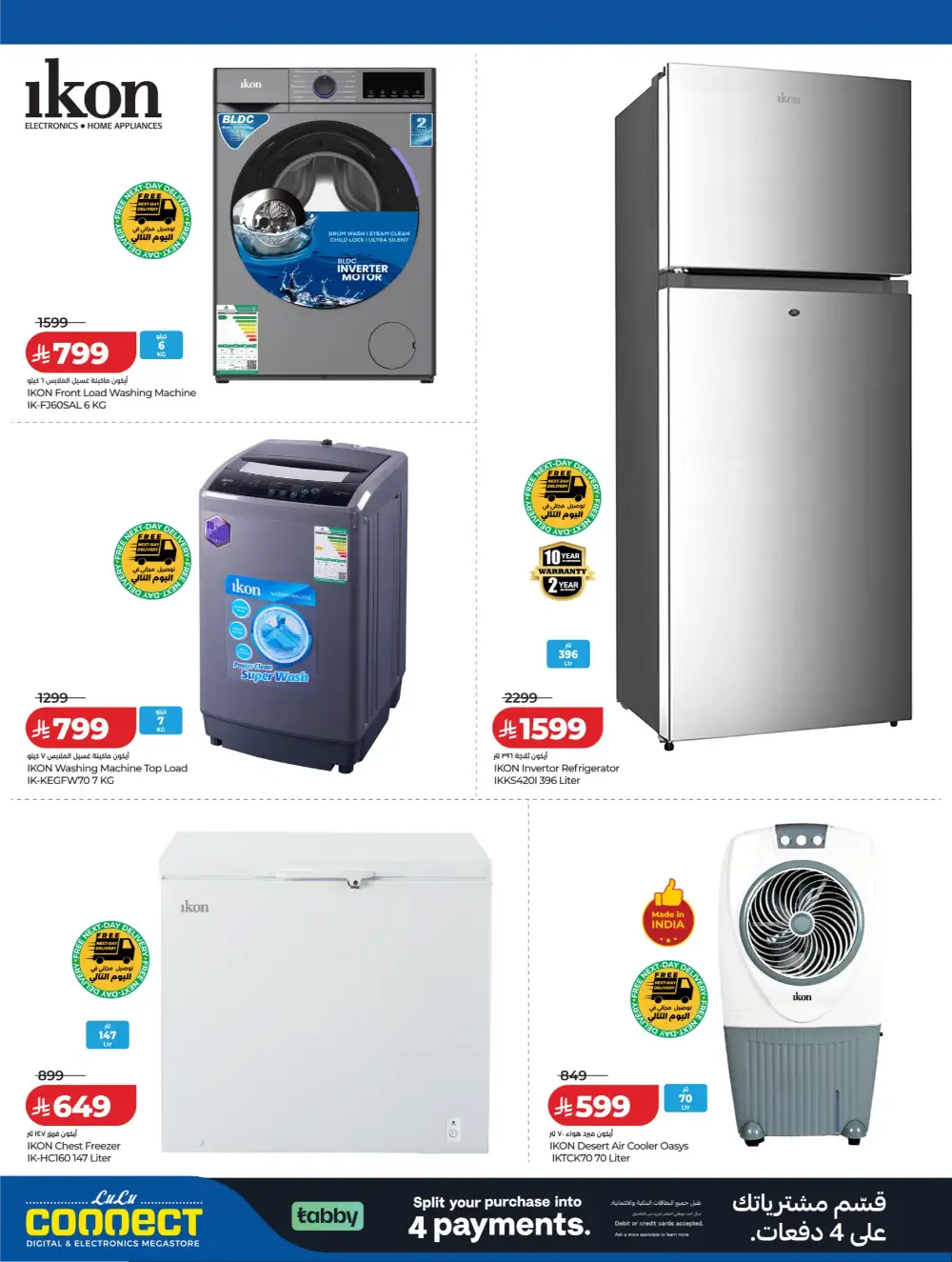 Lulu Connect KSA Big Bang Days – LG TV & Electronics page 12