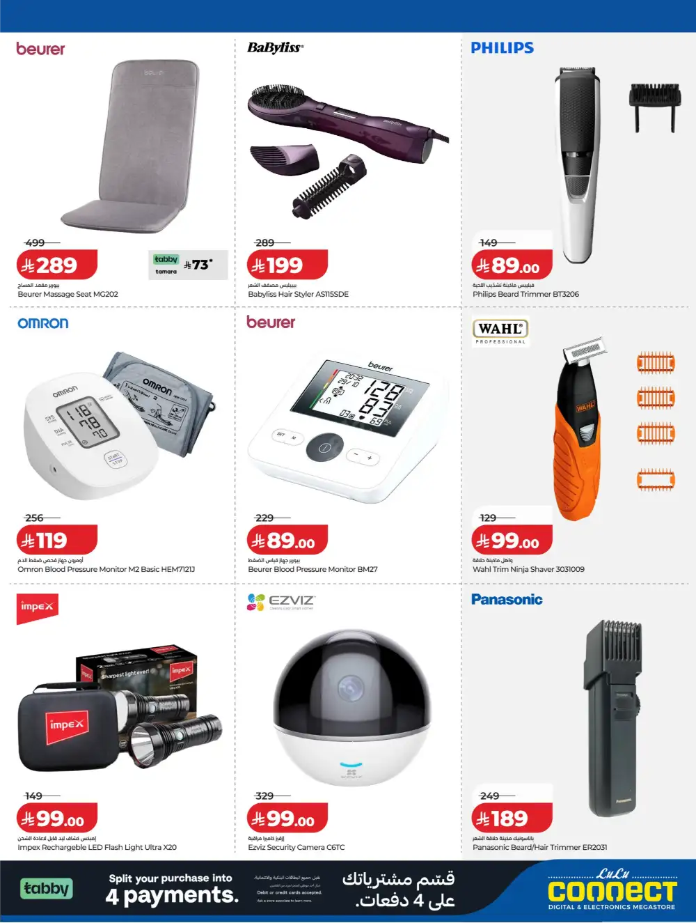 Lulu Connect KSA Big Bang Days – LG TV & Electronics page 13