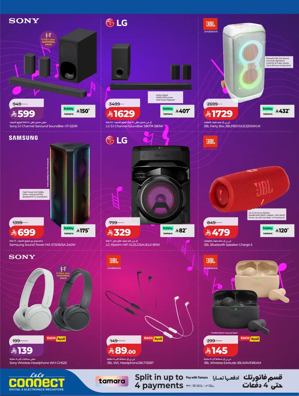 Lulu Connect KSA Big Bang Days – LG TV & Electronics page 14
