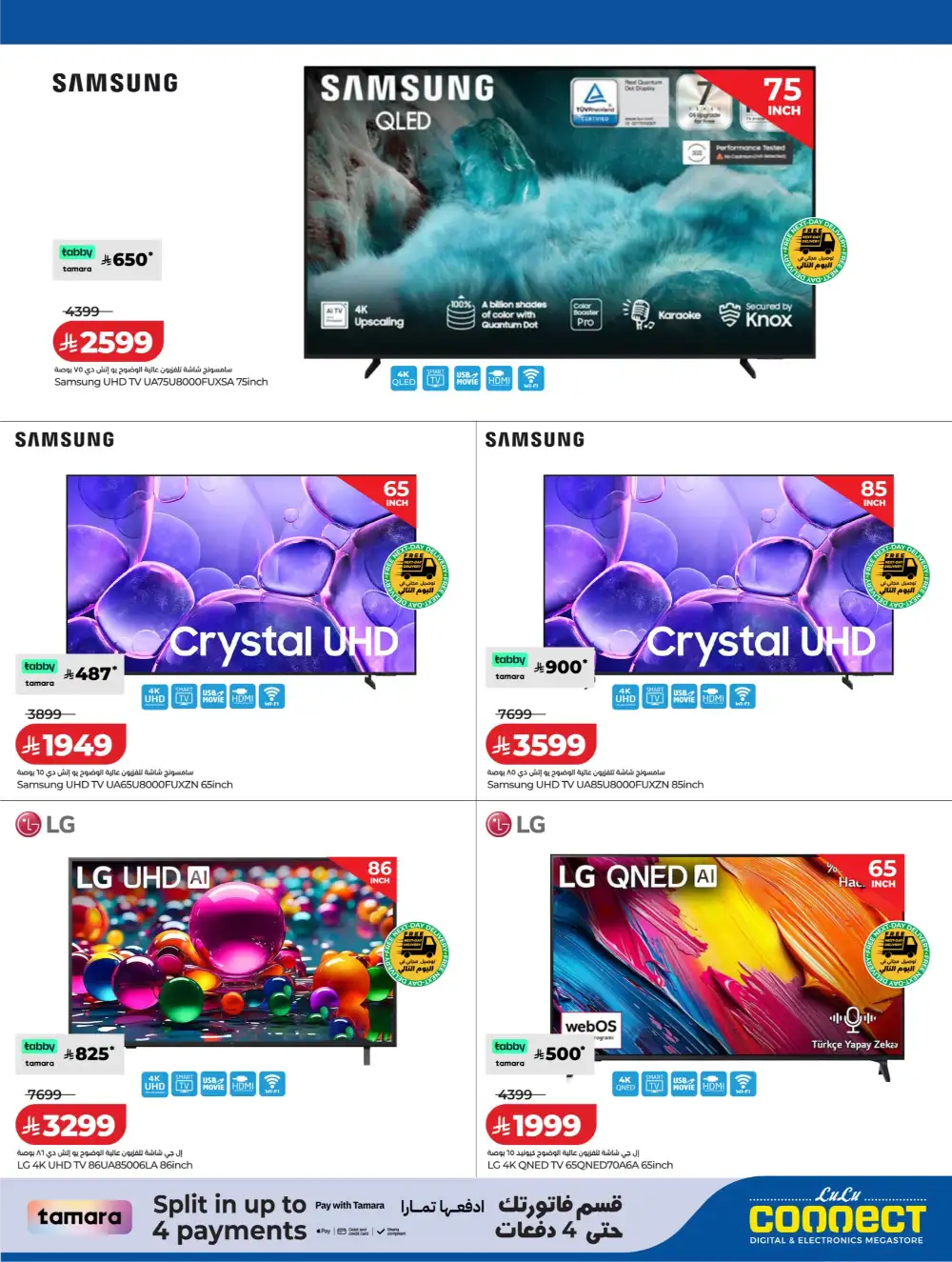 Lulu Connect KSA Big Bang Days – LG TV & Electronics page 15