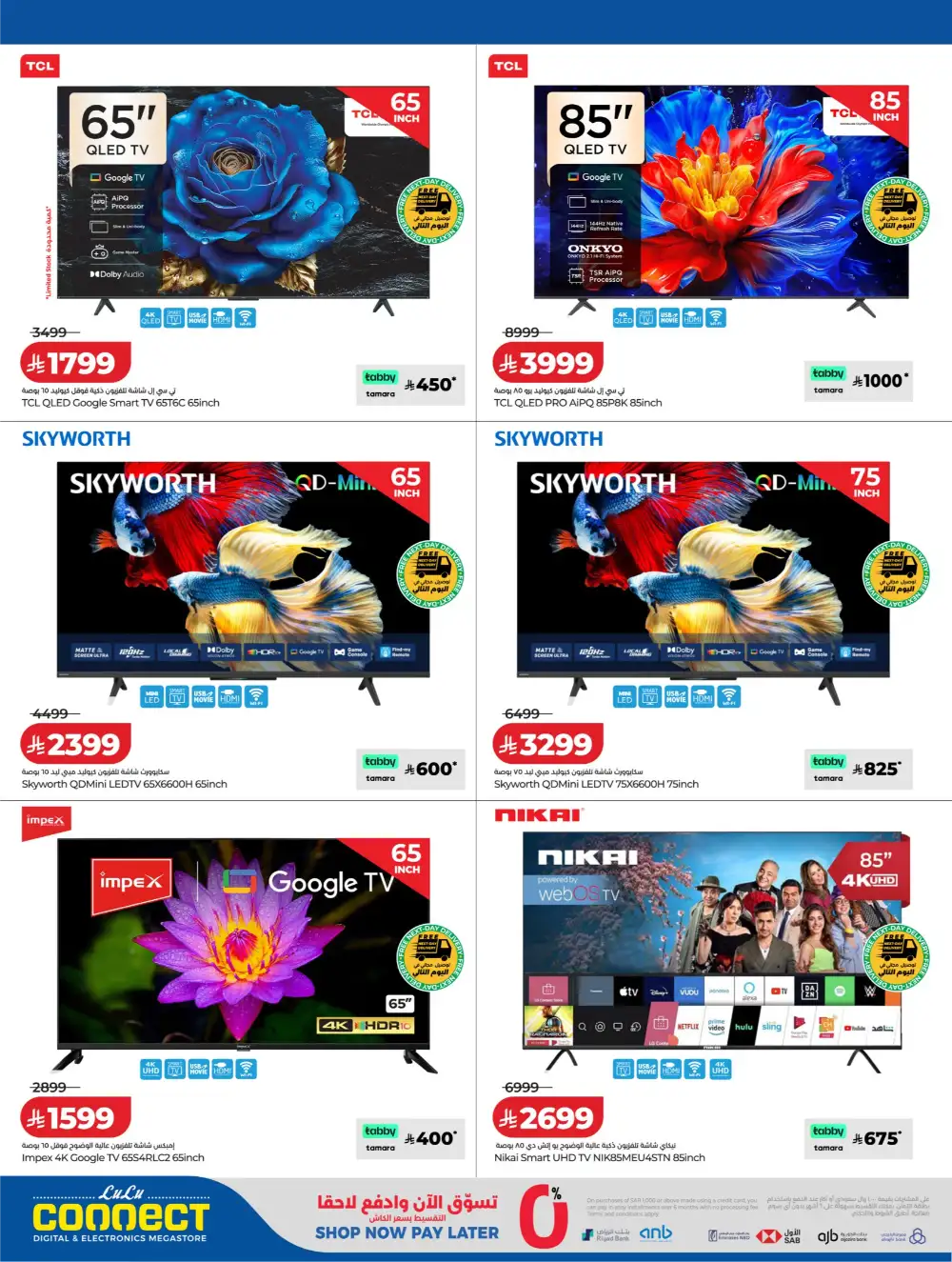 Lulu Connect KSA Big Bang Days – LG TV & Electronics page 16