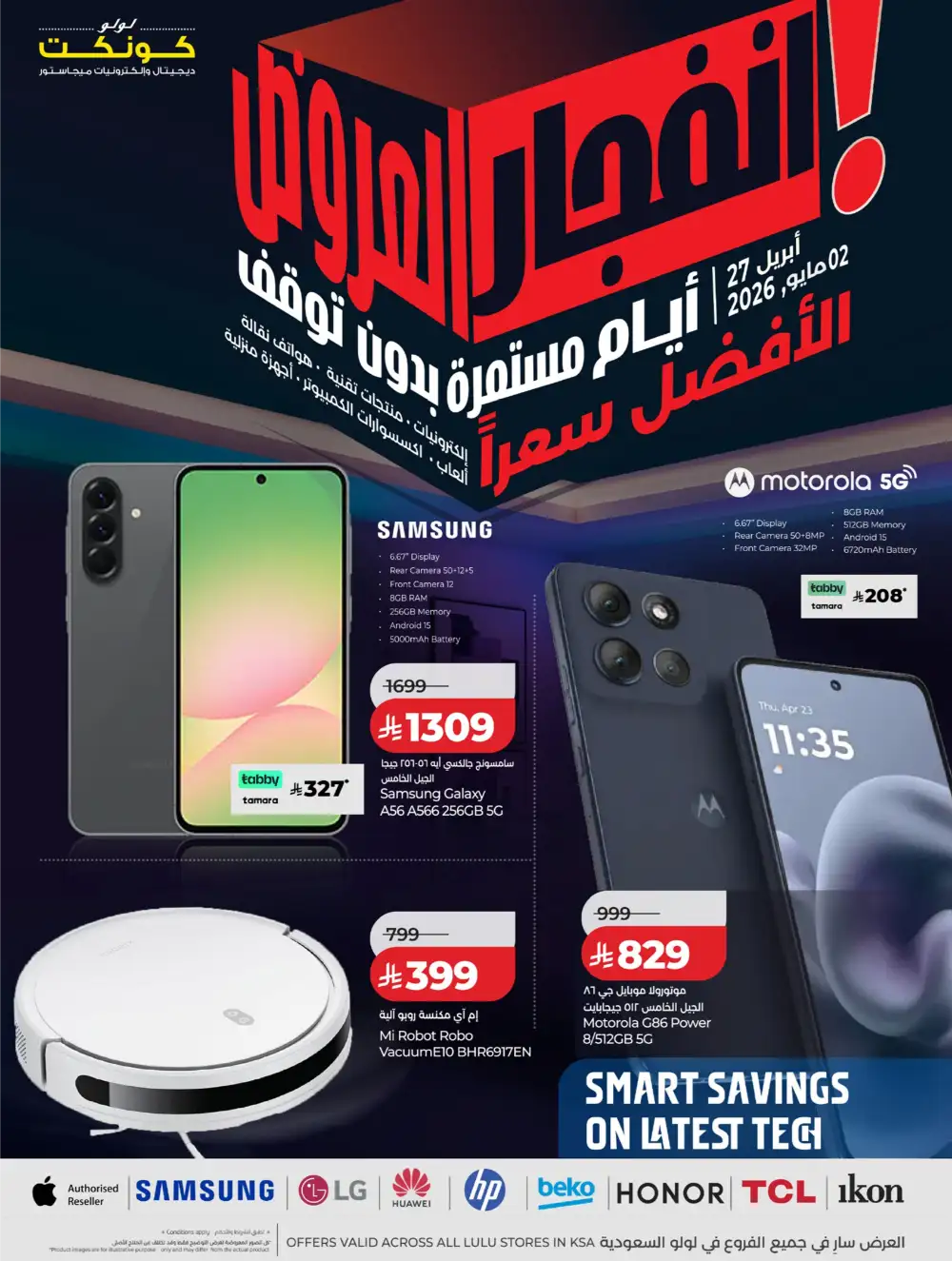 Lulu Connect KSA Big Bang Days – LG TV & Electronics page 18