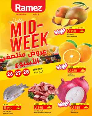 Ramez Muladdah Mid-Week Fresh Deals – 44% Off flyer cover