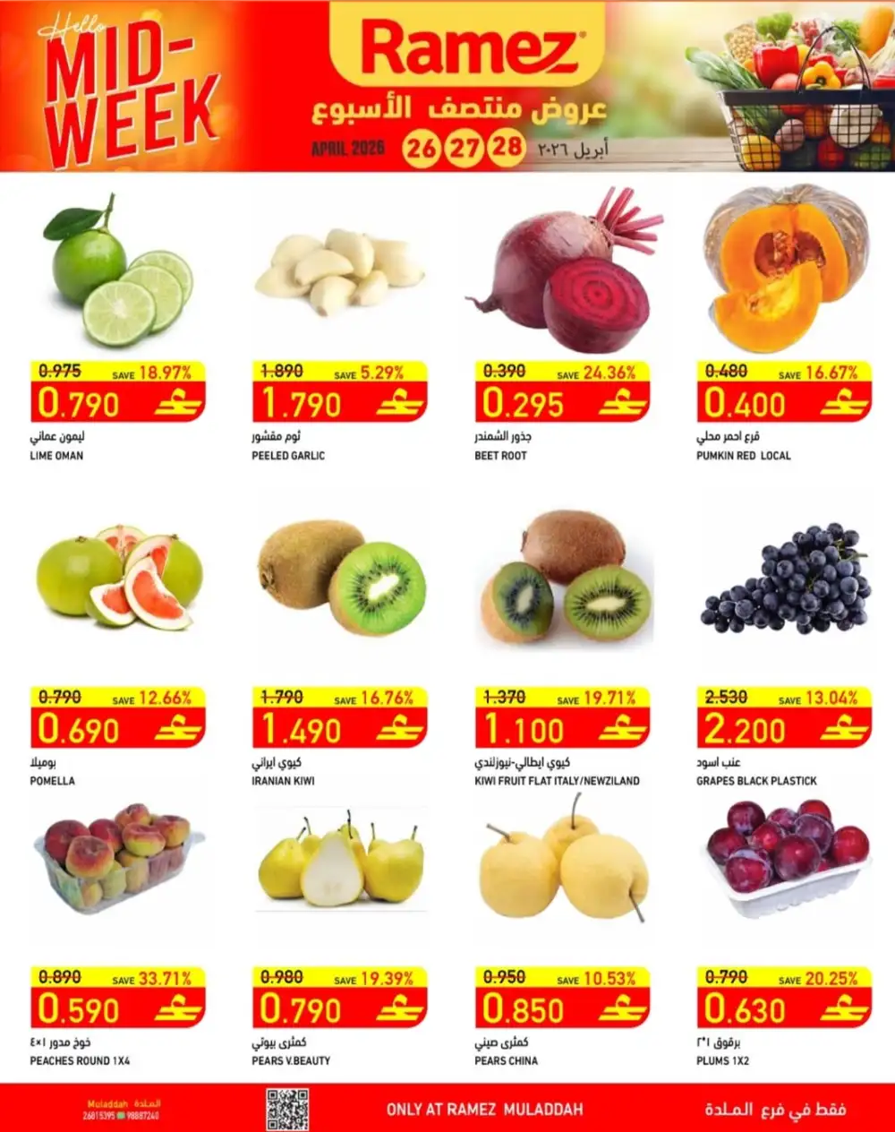 Ramez Muladdah Mid-Week Fresh Deals – 44% Off page 6