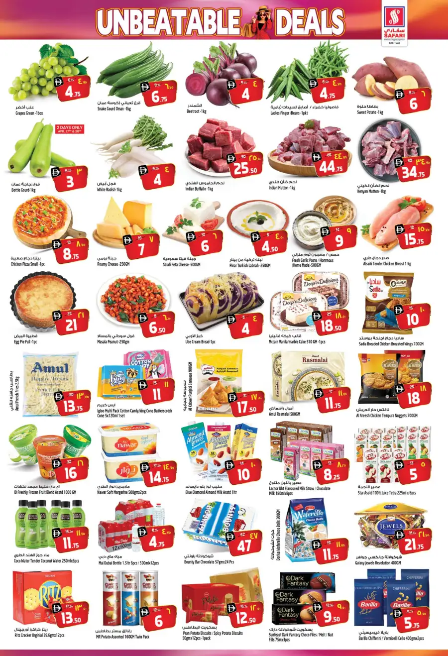 Safari RAK Unbeatable Deals: Big Savings Now! page 2