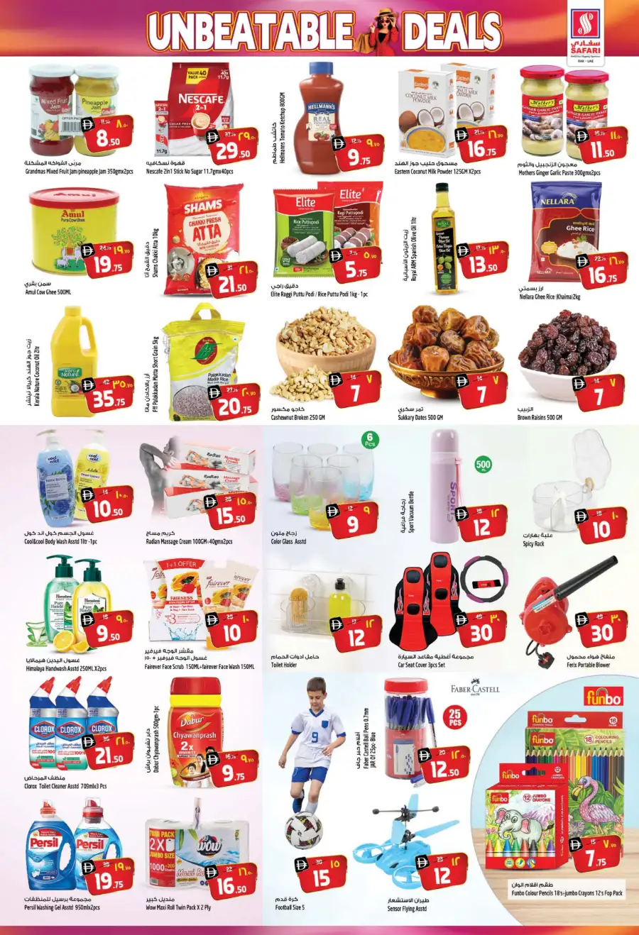 Safari RAK Unbeatable Deals: Big Savings Now! page 3